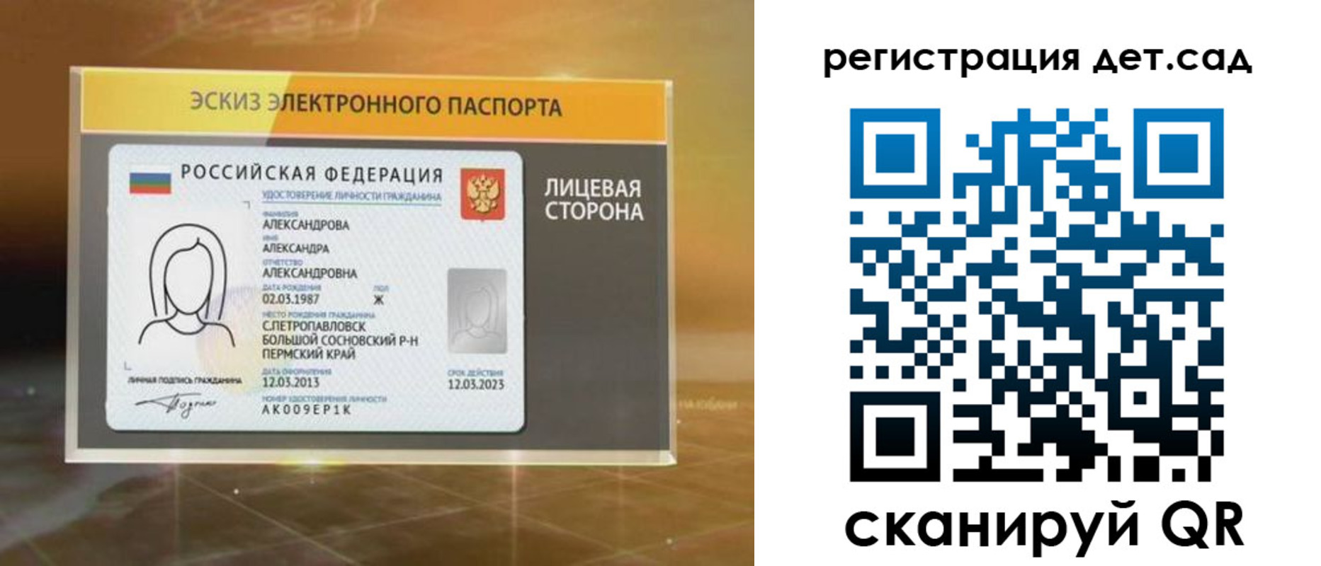 временная регистрация 2025 в Новоульяновске