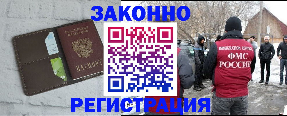 временная регистрация адрес в Новоульяновске