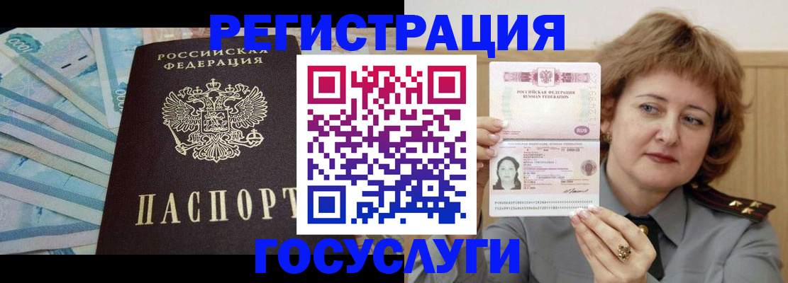 временная регистрация для всех в Новоульяновске