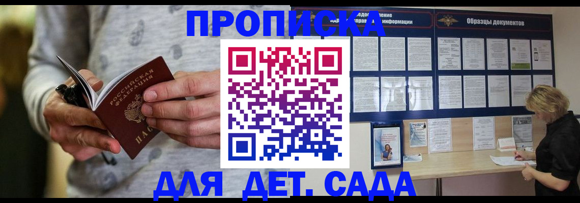 прописка для военкомата в Новоульяновске