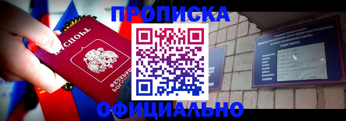 временная регистрация в квартире в Новоульяновске