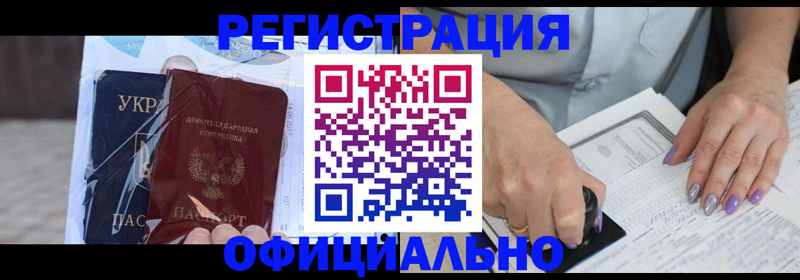 прописка для работы в Новоульяновске