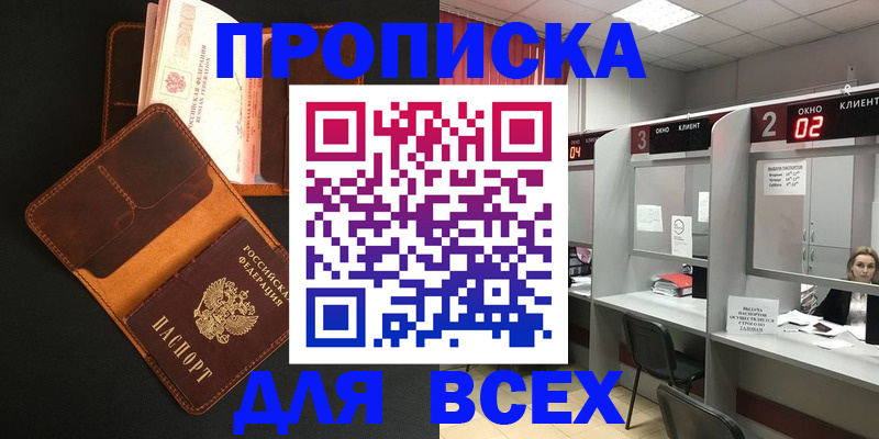 временная регистрация 2025 в Новоульяновске