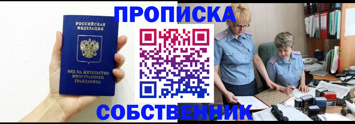 прописка поиск в Новоульяновске